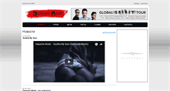 Desktop Screenshot of depechemode.ru