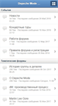 Mobile Screenshot of forum.depechemode.su